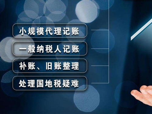 一站式解读 公司注册、财务代理与代理记账在广州的实务指南